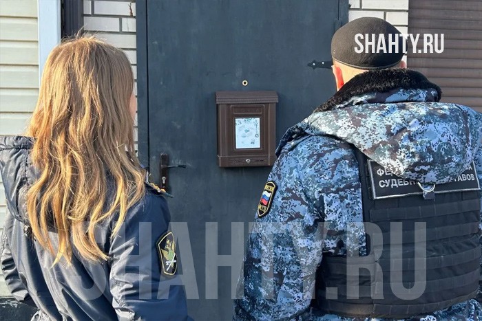 В г. Шахты 17 должников посетили приставы и налоговики