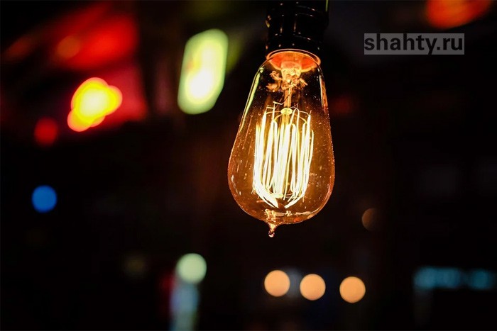 В г. Шахты отключат электричество во вторник на двух десятках улиц