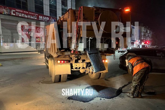 В Шахтах начали рапортовать о ремонте конкретных ям на дорогах