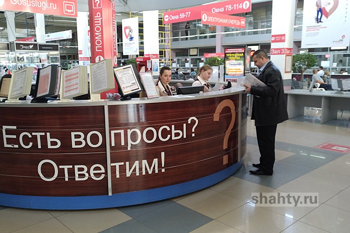 В Шахтах МФЦ не будет принимать документы три дня