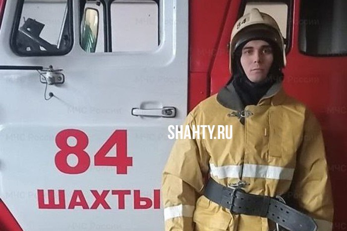 Пожарный из города Шахты стал лучшим в профессии в Ростовской области
