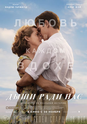Дыши ради нас — , г. Шахты