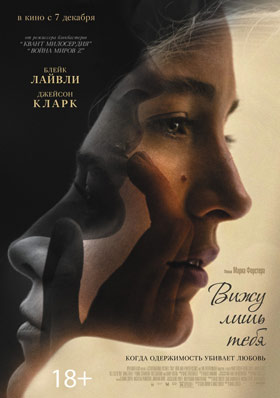 Вижу лишь тебя — , г. Шахты