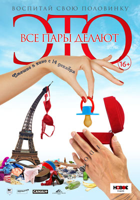 Все пары делают это — , г. Шахты