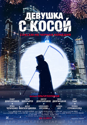 Девушка с косой — , г. Шахты