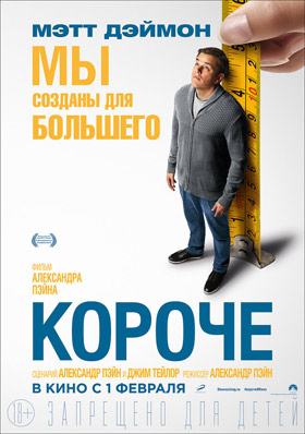 Короче — , г. Шахты