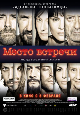 Место встречи — , г. Шахты