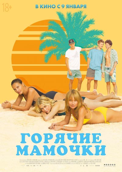 Горячие мамочки — , г. Шахты