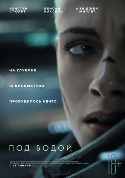 Под водой — , г. Шахты