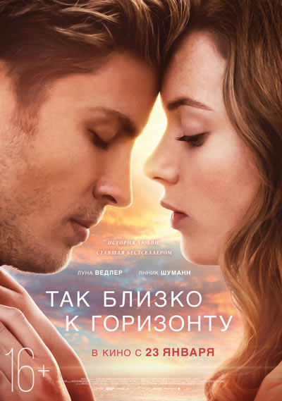 Так близко к горизонту — , г. Шахты