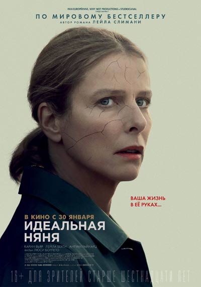 Идеальная няня — , г. Шахты