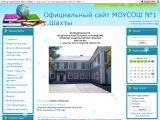 mousoh1-shahty.my1.ru г. Шахты