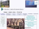 www.school31-shakhty.narod.ru г. Шахты