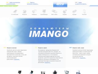 сайт компьютерной фирмы «Вира», г. Шахты