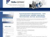 www.nasos-trade.ru г. Шахты