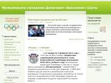 www.shakhty-edu.ru г. Шахты